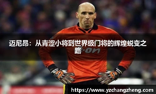 米兰体育官网